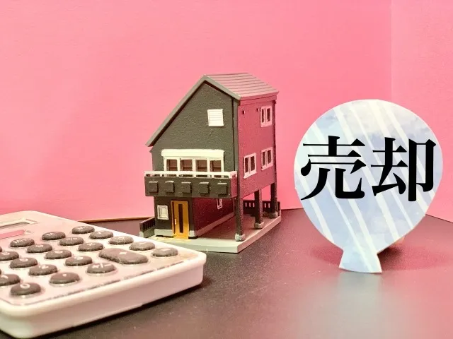 不動産売却時に避けたい失敗事例について